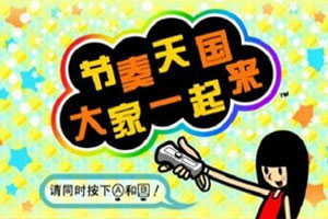 大家的节奏天国（模拟器）-92steam