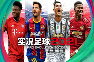 实况足球2021-v1.07-92steam