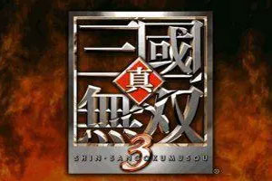 真三国无双3-v1.0-92steam