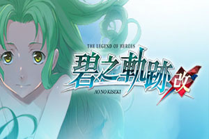 英雄传说:碧之轨迹-改-92steam