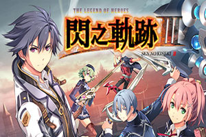 英雄传说：闪之轨迹3-92steam