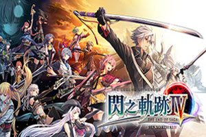 英雄传说:闪之轨迹4-v1.0.3-92steam