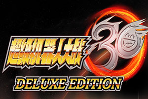 超级机器人大战30-v1.3.0.0-92steam