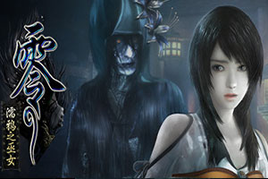 零:濡鸦之巫女-v1.0.4-92steam