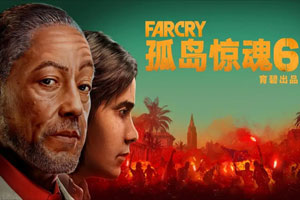 孤岛惊魂6-v1.5.0-92steam