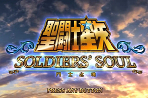 圣斗士星矢：斗士之魂-v1.1-92steam