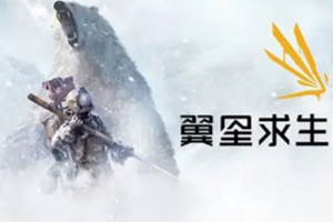 翼星求生-v1.2.16.101330-92steam