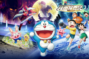 哆啦A梦：大雄的月球探测记（模拟器）-v1.1.0-92steam