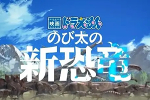 哆啦A梦：大雄的新恐龙时代（模拟器）-v1.3.0-92steam