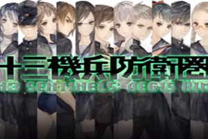 十三机兵防卫圈（模拟器）-92steam