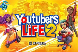 油管主播的生活2/主播模拟器2-v1.3.0.027-92steam