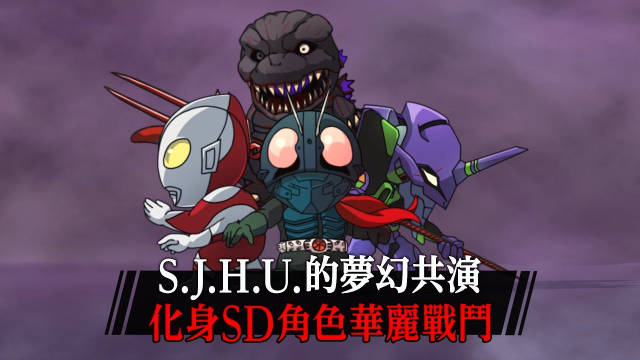 SD 新假面骑士：乱舞（模拟器）-v1.0.2-92steam
